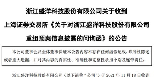盛洋科技進(jìn)軍衛(wèi)星通信產(chǎn)業(yè)，股價兩度漲停引關(guān)注